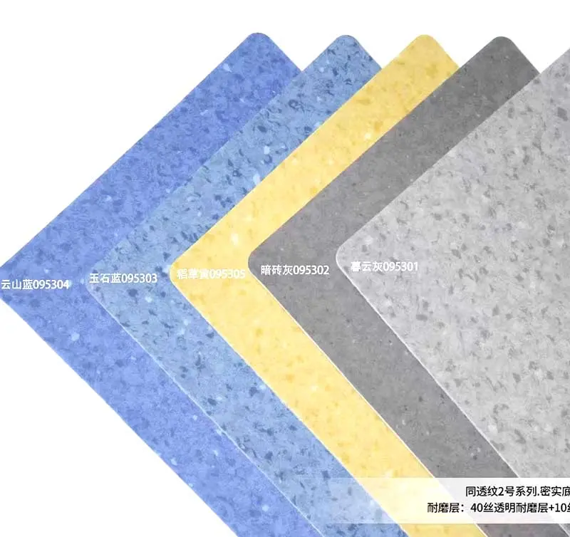 Commercial heterogeneous pvc floor