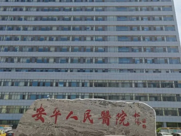 Project Case: Anping County People's Hospital